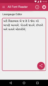 Indian Font Reader (Converter) screenshot 0