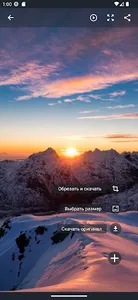 Красивые картинки от Fonwall screenshot 1