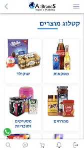 אול ברנדס screenshot 0