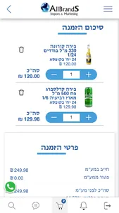 אול ברנדס screenshot 2