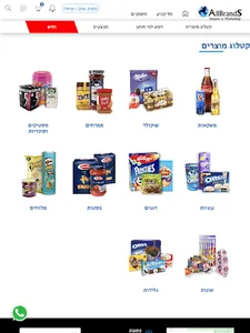 אול ברנדס screenshot 6
