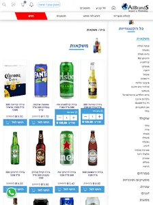 אול ברנדס screenshot 7
