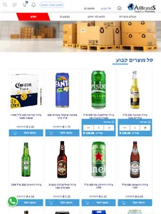 אול ברנדס screenshot 8