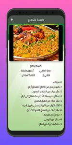 طبخات رمضان 2023 screenshot 1