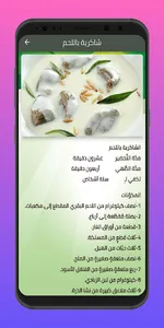 طبخات رمضان 2023 screenshot 4