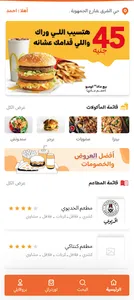 Food Express Egypt screenshot 0