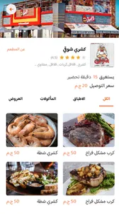 Food Express Egypt screenshot 2