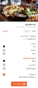 Food Express Egypt screenshot 3