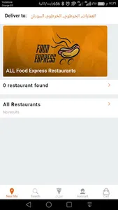 Food Express Egypt screenshot 4