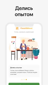 Food4Mood screenshot 3