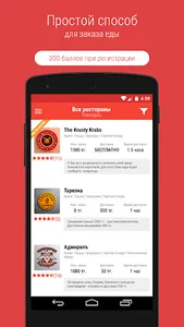FoodGo - Доставка еды screenshot 1