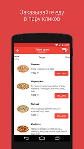FoodGo - Доставка еды screenshot 2