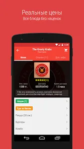 FoodGo - Доставка еды screenshot 3