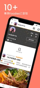 foodieByChloe - 香港嘅獨立foodie平台 screenshot 0