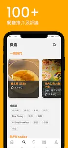 foodieByChloe - 香港嘅獨立foodie平台 screenshot 1