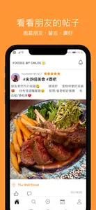 foodieByChloe - 香港嘅獨立foodie平台 screenshot 2