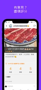 foodieByChloe - 香港嘅獨立foodie平台 screenshot 5