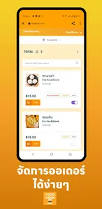 Food Krub ร้านค้า screenshot 2