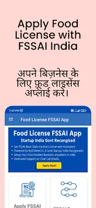 Food Licence App screenshot 0