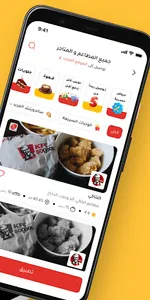 فود لوبي screenshot 0