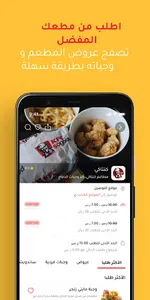 فود لوبي screenshot 2