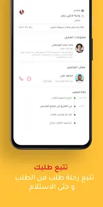 فود لوبي screenshot 3