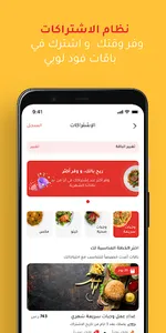 فود لوبي screenshot 4