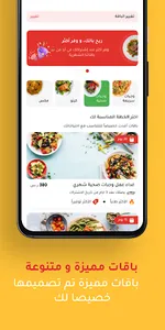 فود لوبي screenshot 5
