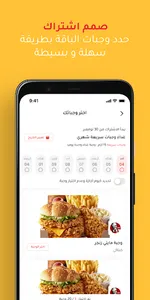 فود لوبي screenshot 6