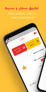 Food Lobby - Driver App screenshot 0