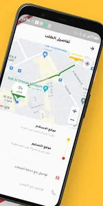 Food Lobby - Driver App screenshot 1