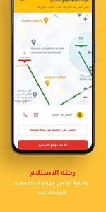 Food Lobby - Driver App screenshot 3