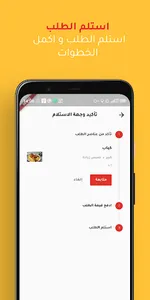 Food Lobby - Driver App screenshot 4
