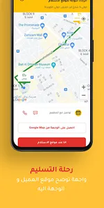 Food Lobby - Driver App screenshot 5