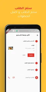 Food Lobby - Driver App screenshot 6