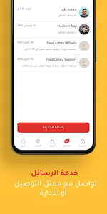Food Lobby - Driver App screenshot 7