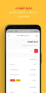 Food Lobby - Restaurant App screenshot 2