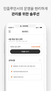 랭킹닭컴 파트너스 screenshot 1