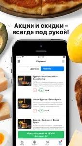 Агонь | Доставка Еды screenshot 1