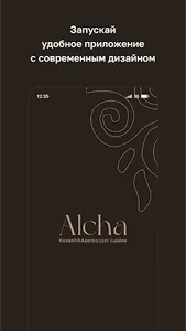 Alcha • Restaurant & Delivery screenshot 0