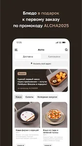 Alcha • Restaurant & Delivery screenshot 1