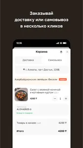 Alcha • Restaurant & Delivery screenshot 2