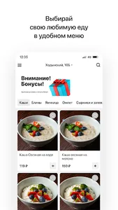 Гнездо Финиста | Кофейня screenshot 1