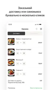 Гнездо Финиста | Кофейня screenshot 2