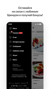 Гнездо Финиста | Кофейня screenshot 3