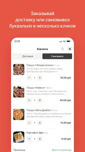 Арлекино | Гомель screenshot 2