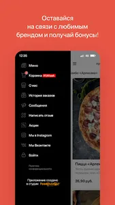 Арлекино | Гомель screenshot 3