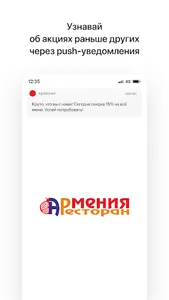 Армения | Санкт-Петербург screenshot 0