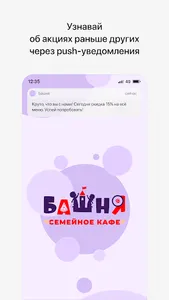 Кафе Башня | Ртищево screenshot 0