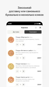 Кафе Башня | Ртищево screenshot 2